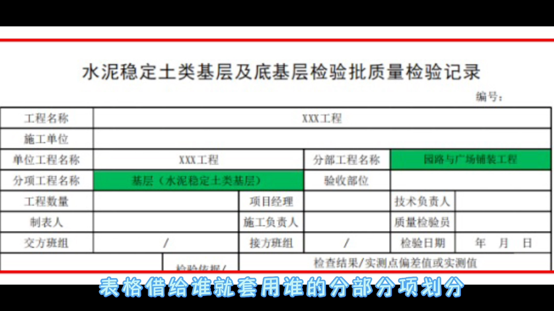 园林绿化工程资料#园路与广场广场资料的编制哔哩哔哩bilibili