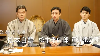 初代松本白鸚-哔哩哔哩_Bilibili