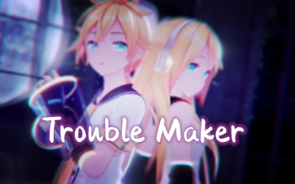 [图]【洛少爷+封茗囧菌】Trouble Maker - 中文填词