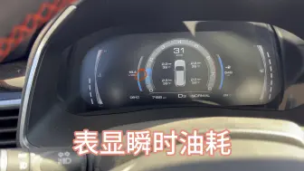 Télécharger la video: 被指“油老虎”的哈弗H61.5t国潮高速这样的油耗你能接受吗？