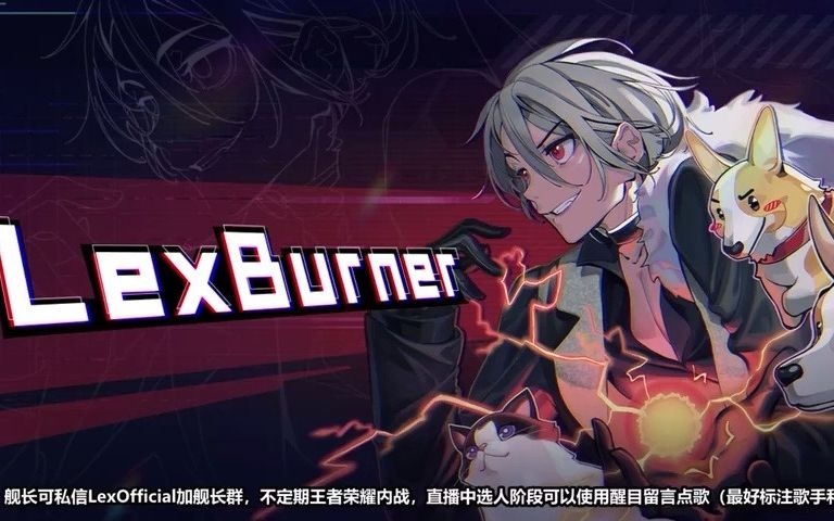 Lex事件完整版哔哩哔哩bilibili