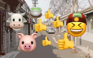 Tải video: 【emoji】网 络 老 北 京