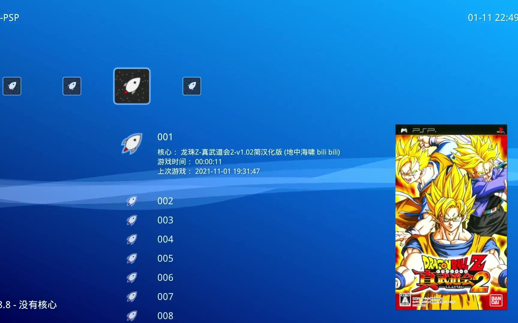 [图]PS4-全能模拟器1.8.8  R4.1 整合美化  外置硬盘