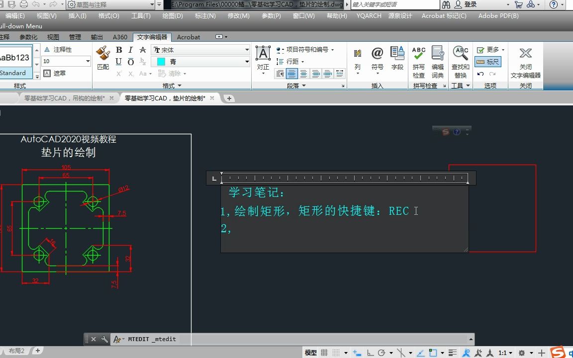 零基础学习CAD,垫片的绘制哔哩哔哩bilibili