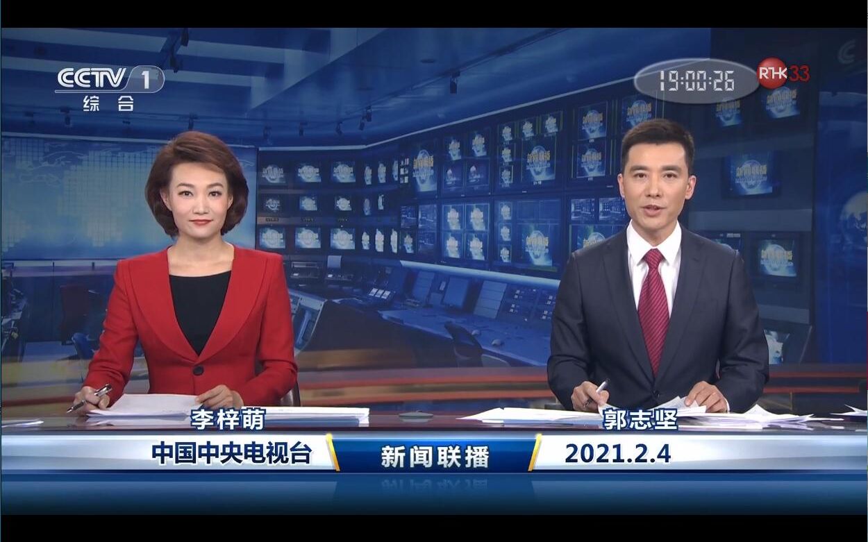 cctv113香港版小年夜当天的新闻联播及天气预报1080i50含播出前后广告