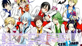 Servamp Drama 天使还是恶魔by 离境 哔哩哔哩 Bilibili
