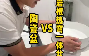 Télécharger la video: 陶瓷好还是岩板热弯一体盆好呢