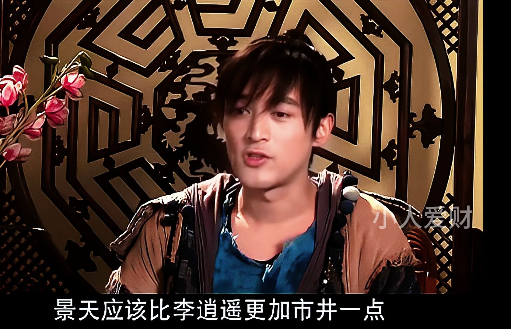 你喜欢大侠李逍遥还是小混混景天?