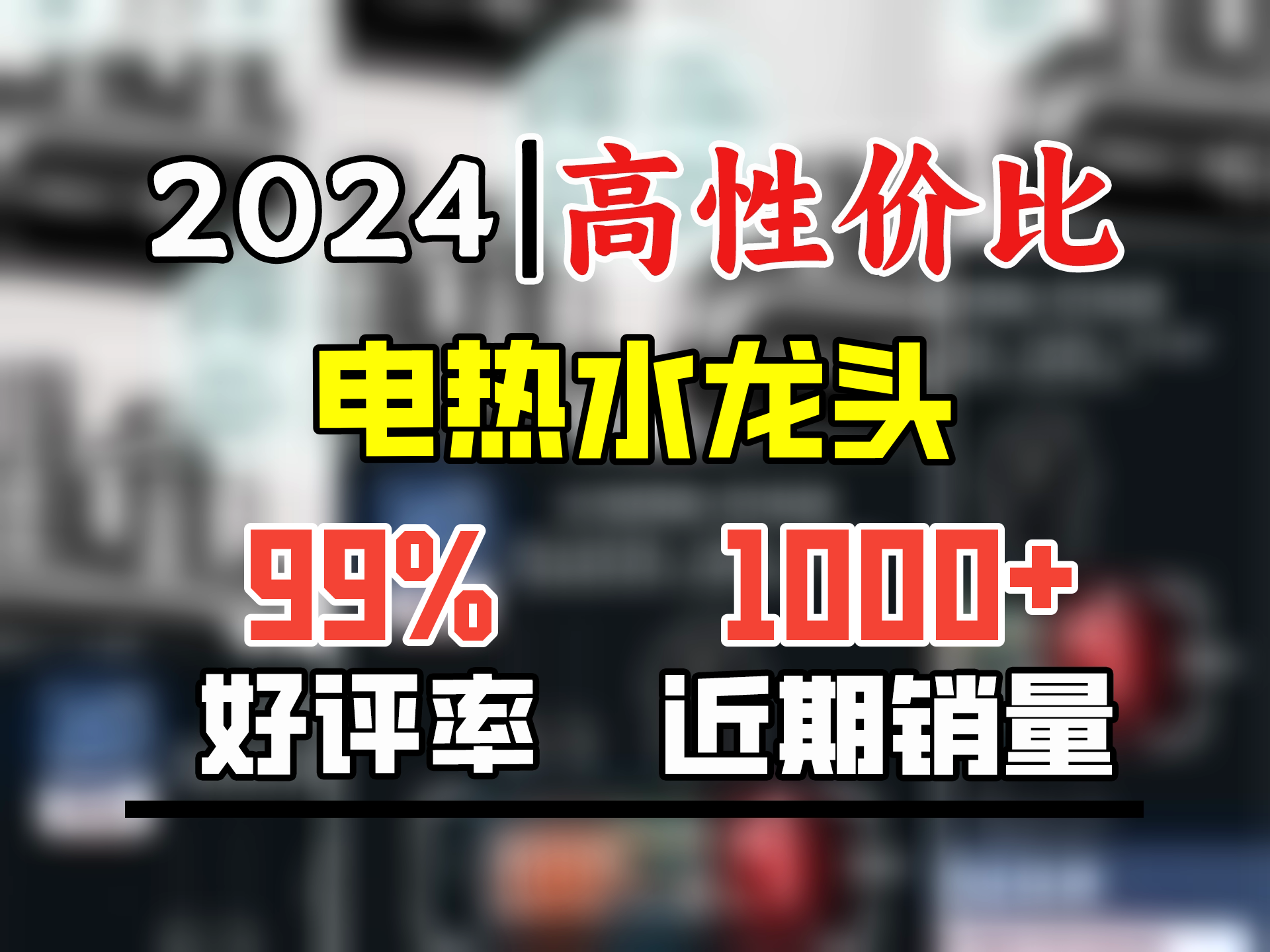 四季沐歌【同品榜单TOP1】电热水龙头即热式速热加热水龙头热水器厨房卫用阳台小厨宝加热器下 侧进水 【性价比优选】下进水不锈钢+漏保+软管哔哩哔...