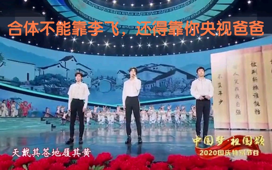 [图]合体得靠央视爸爸TFBOYS《少年中国说》编曲不一样，跟张杰版本的各有各的好听。