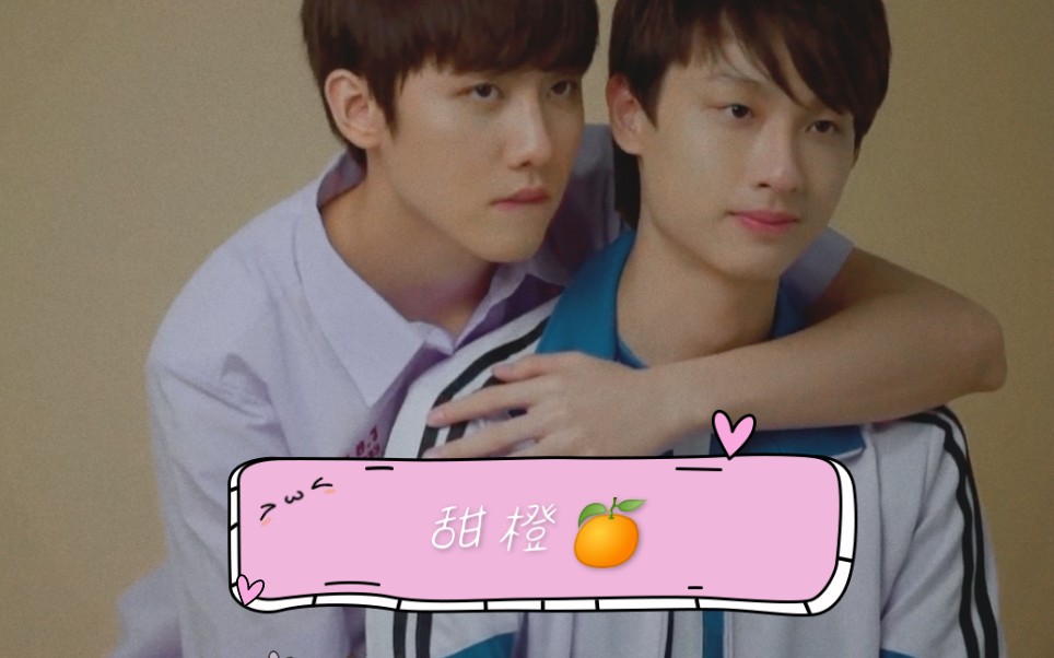 甜橙夫夫 高清壁纸