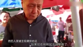 Video herunterladen: 马未都短短几年身家百亿，连宝贝都是捡的真的厉害