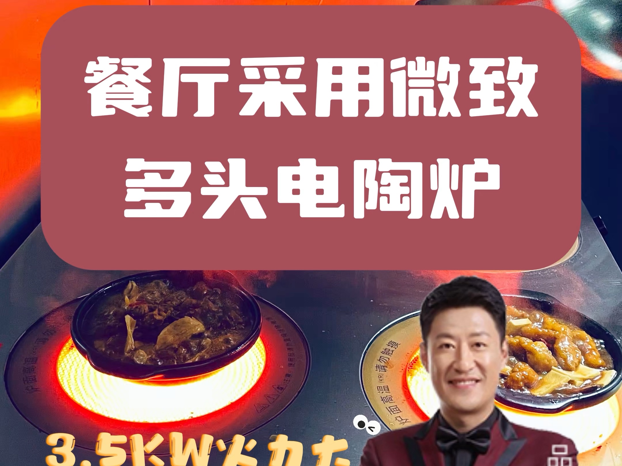 不敢想象这得多好吃啊啊𐟤䡡!由著名演艺明星于震代言,明星效应生意红红火火,太平洋保险公司承保,用的安心!开餐厅就选微致!#小吃 #网红小...