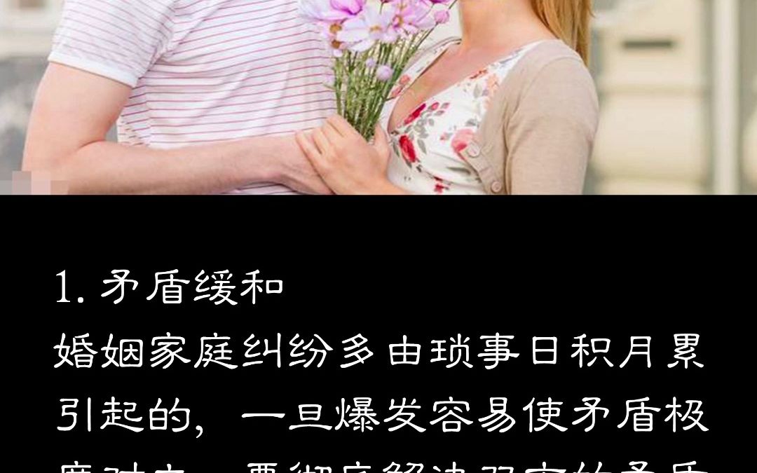 婚姻家庭纠纷常见问题有哪些?哔哩哔哩bilibili