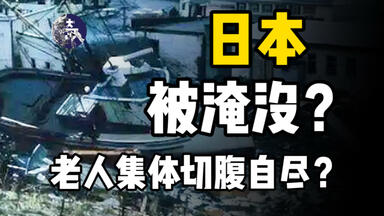 NHK特别纪录片】视频记录，日本311大地震十周年。_哔哩哔哩_bilibili