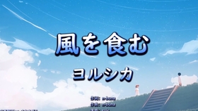 ヨルシカ 嘘月 假名注音 罗马音中日双语自翻歌词 哔哩哔哩 つロ干杯 Bilibili
