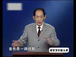 王立群百家讲坛之大风歌02_时代玉成