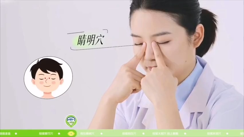 眼保健操哔哩哔哩bilibili