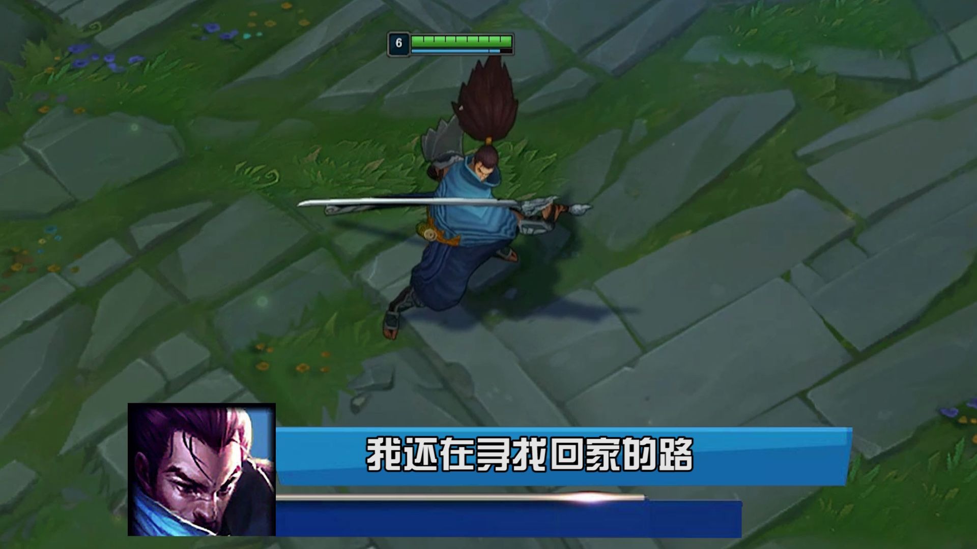 如果亚索会说东北话