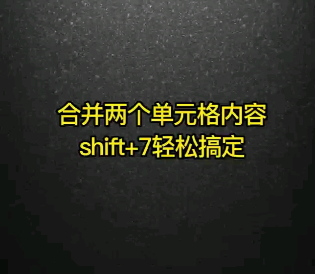 Excel里将两个单元格内容合并为一个单元格,简单易学哔哩哔哩bilibili