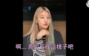 Télécharger la video: ITZY 黄礼志爆自己竟然是以外貌进入JYP，自己都觉得难以置信