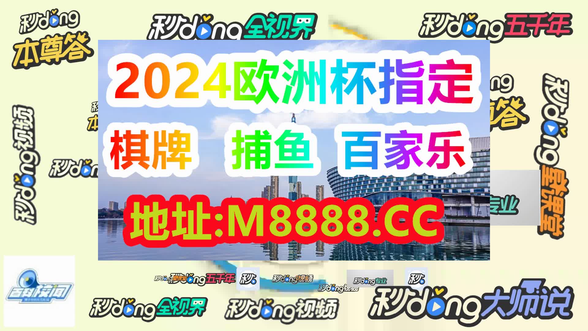 竞彩网官方首页计算器(哔哩哔哩)197期