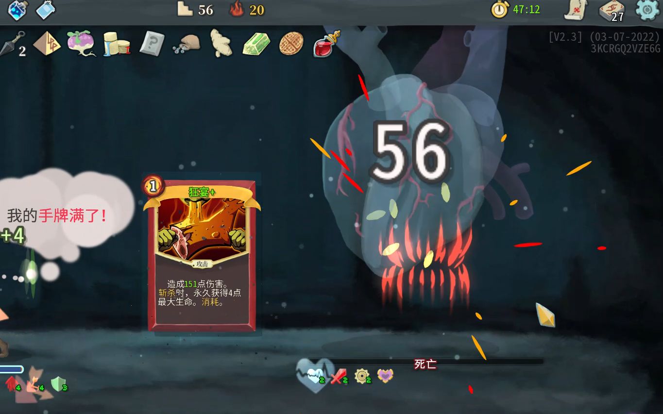 [图]杀戮尖塔 slay the spire【特殊种子】 300血上限血魔流战士哥：心脏直呼像个战神