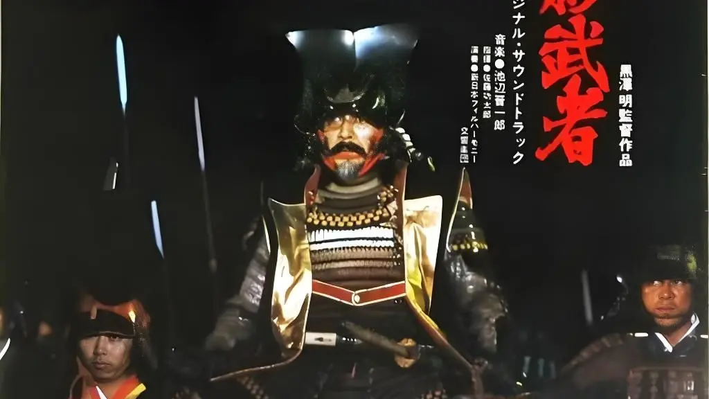 电影《影武者》HD中字_哔哩哔哩_bilibili