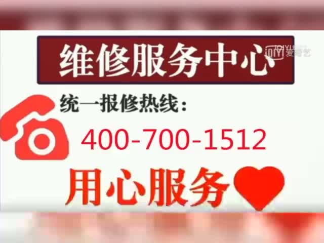 前锋锅炉售后维修咨询电话(400网点)哔哩哔哩bilibili