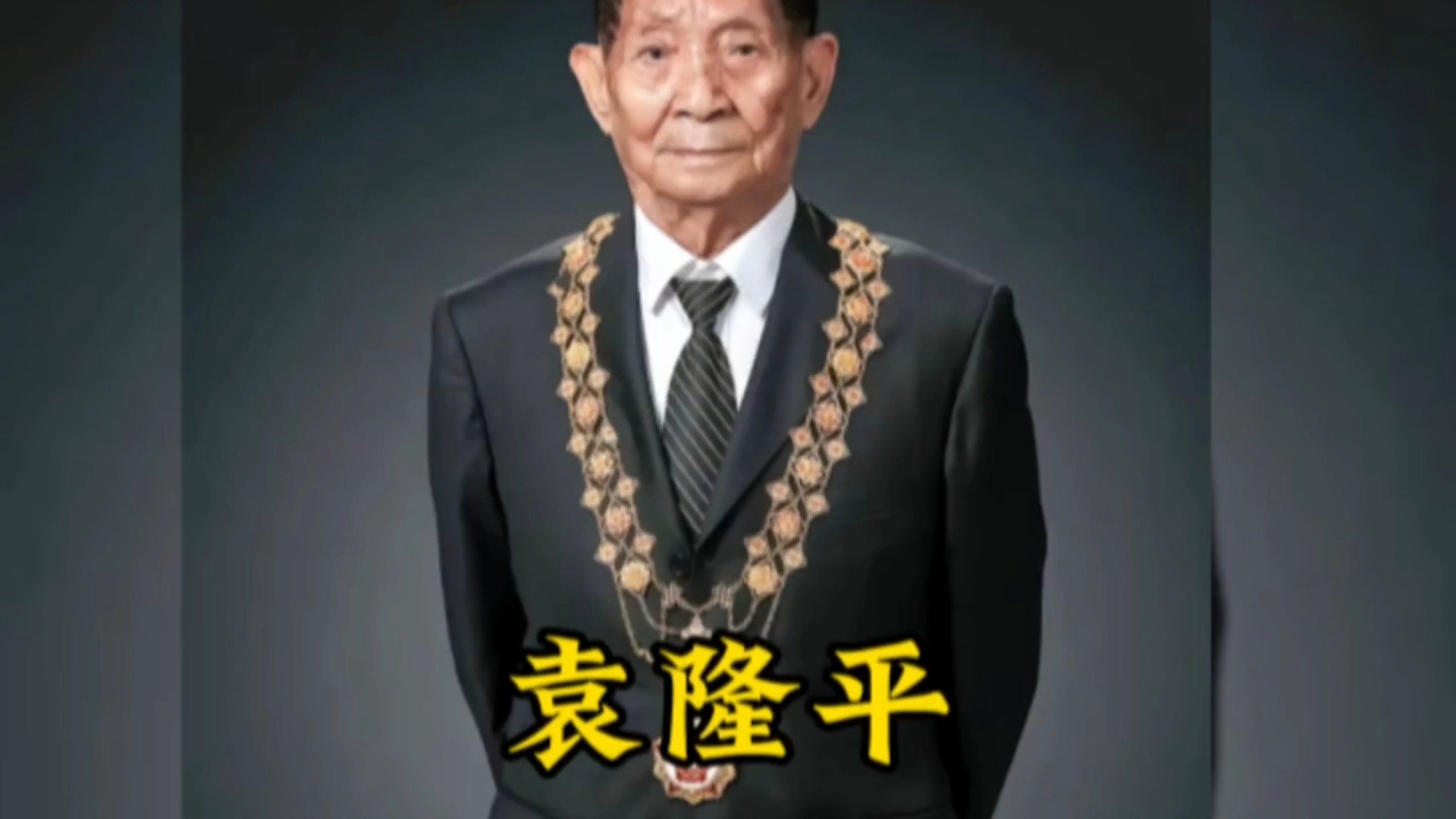袁隆平爷爷有两个梦  第一个梦是禾下乘凉梦    第二个梦是杂交水稻覆盖全球梦 #袁隆平 #杂交水稻 #杂交水稻之父袁隆平 #历史 #英雄