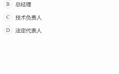 103全国招采人员初级测试科目二历年真题勘察人的函件需要盖章签字吗?哔哩哔哩bilibili