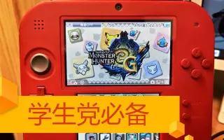 2ds 搜索结果 哔哩哔哩 Bilibili