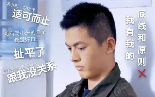 Télécharger la video: “打破左轮的底线和原则只需要一个汤小米”