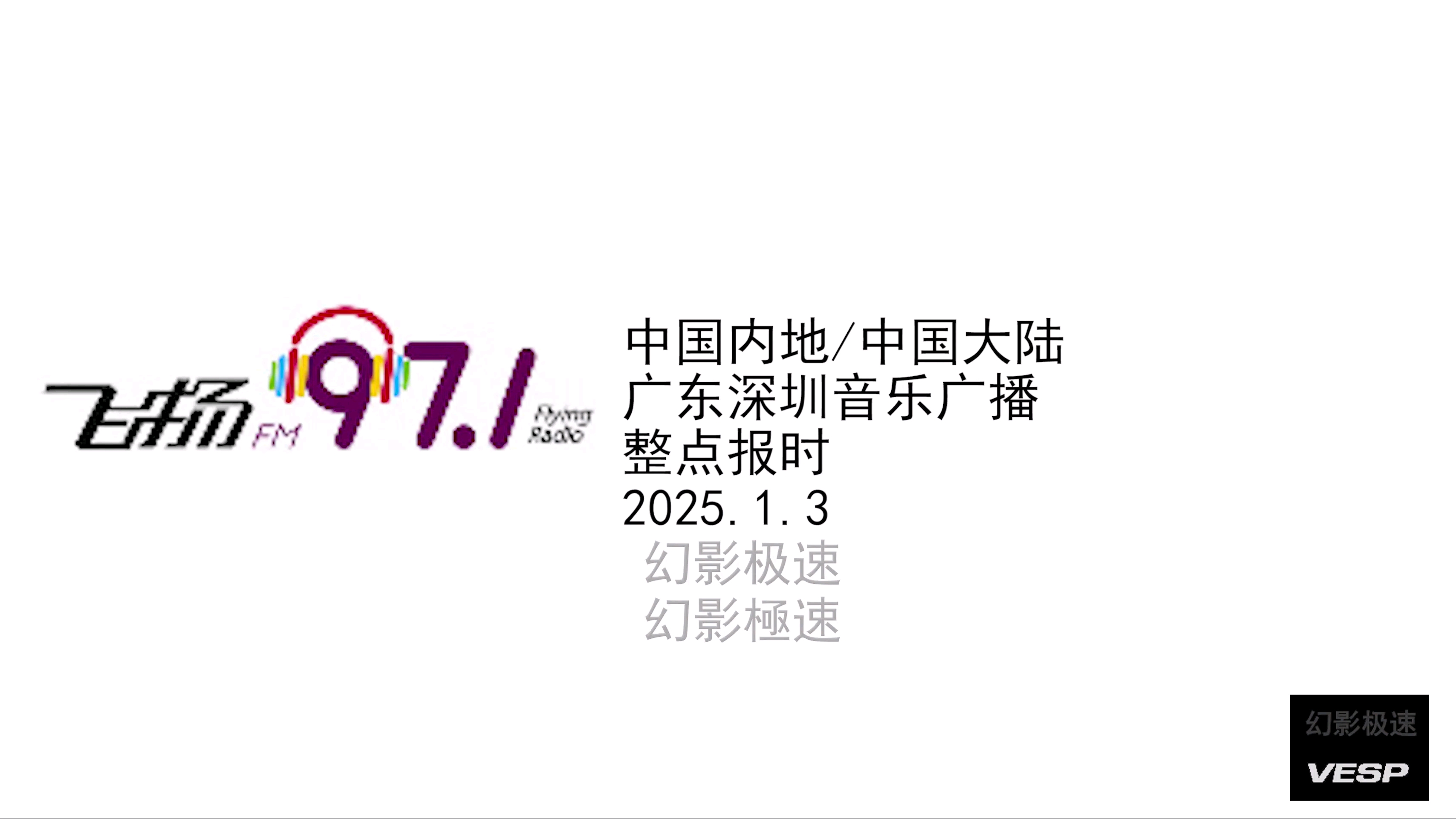 广播电台整点报时音效(各省广播电台整点报时音乐)