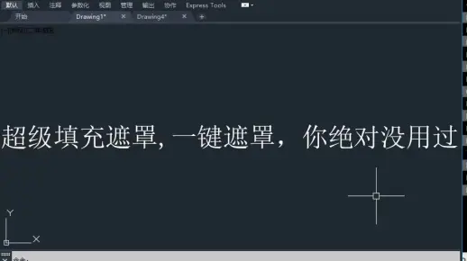 CAD自带“一键遮罩”你用过吗？只需2分钟，让你全方位掌握