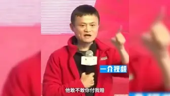 “长大后发现，马云这段讽刺国企银行的采访，说的全是真的！”