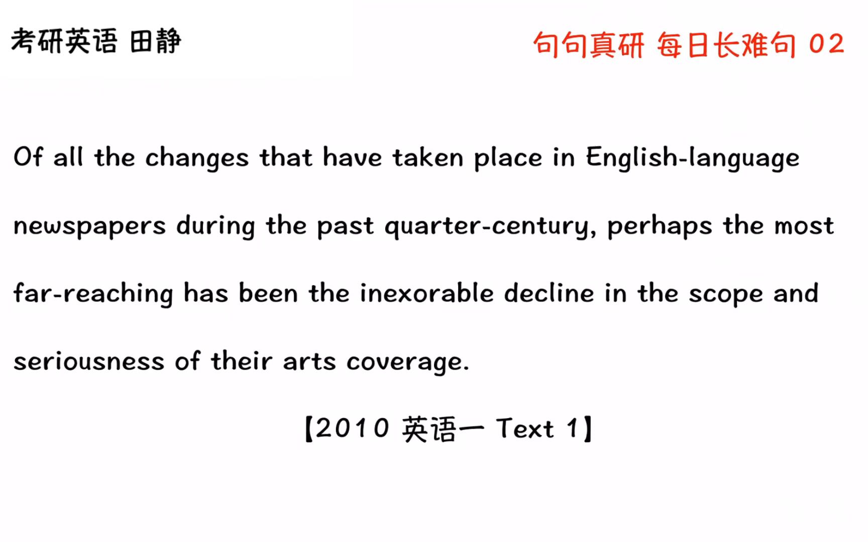 [图]002 【讲解】田静考研英语每日一句 I 2010英一T1-02