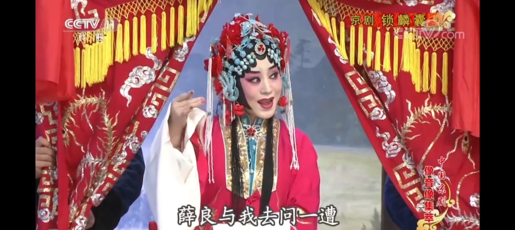 李佩红(泓)老师的锁麟囊耳听得选段,佩泓老师也有自己的风格,很好听