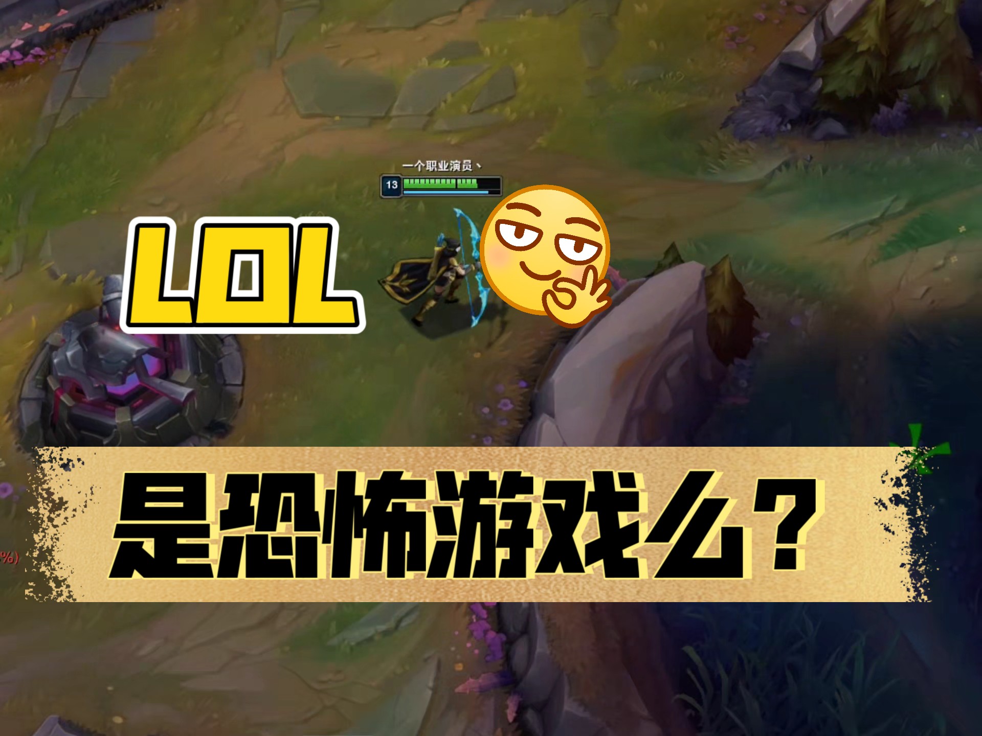 玩英雄联盟游戏崩溃，玩英雄联盟游戏崩溃怎么办