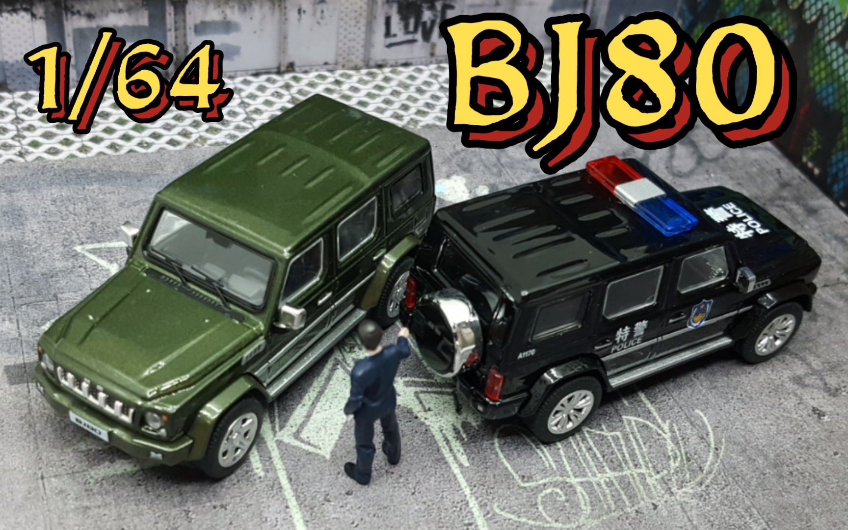 【东知】1/64 “国产大G”北京越野BJ80 by拓意/BAIC/T801/T803哔哩哔哩bilibili