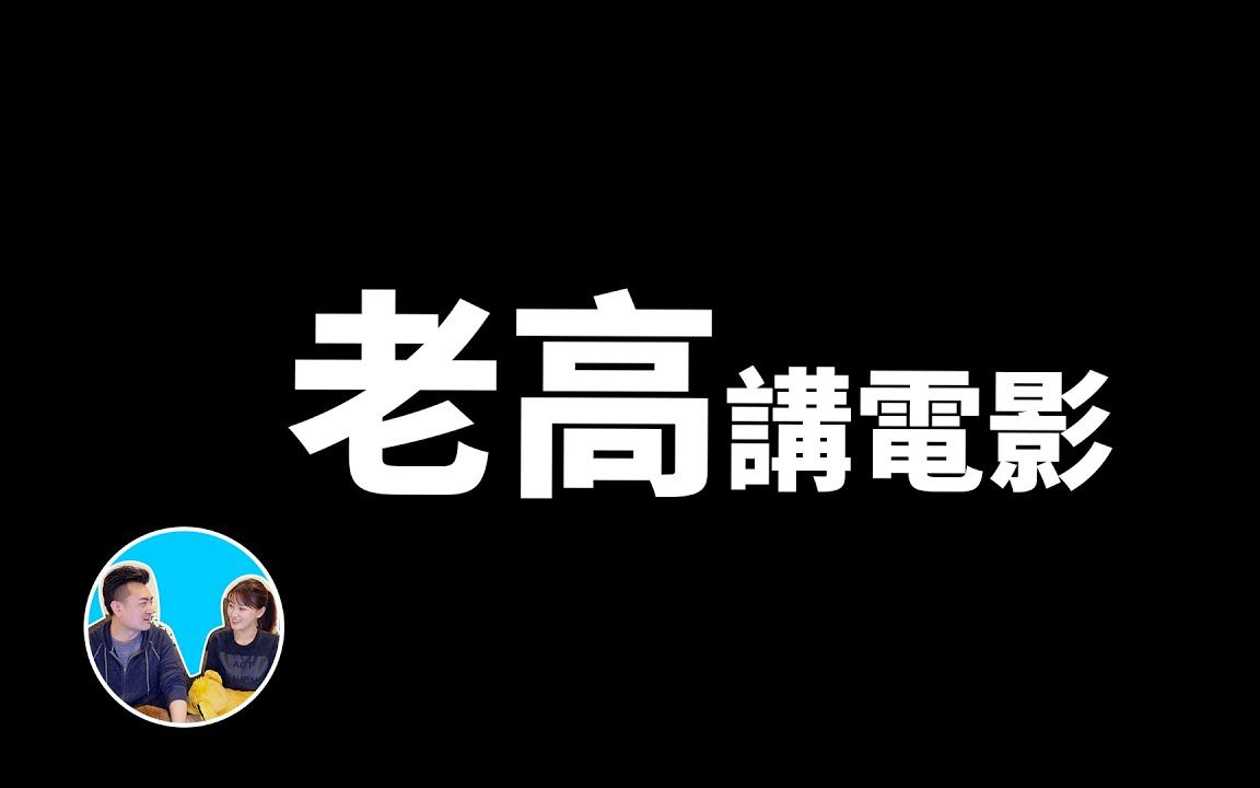 21.神作!星际效应,用最简单的方式告诉你什么是五维时空老高与小茉Mr&MrsGao哔哩哔哩bilibili