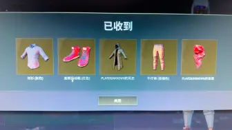 Download Video: 兄弟们PUBG小红鞋还是送永久的了，这波真被刺了呗