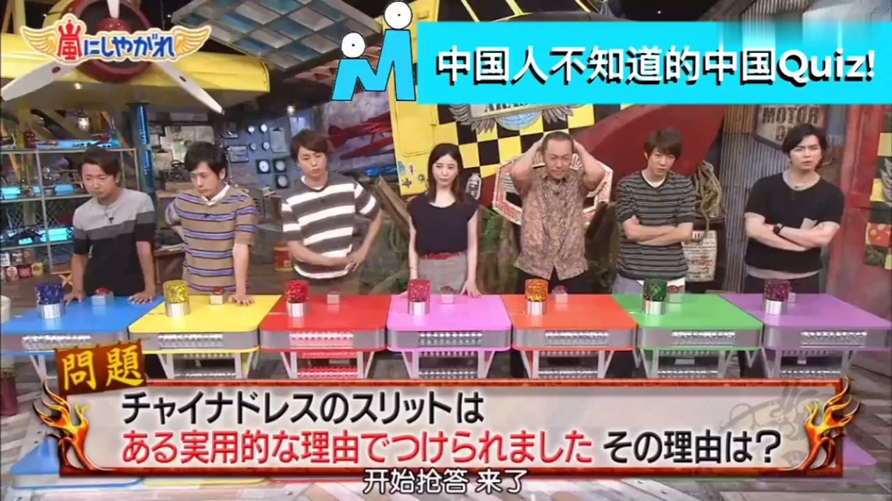 【日综】日本综艺科普 中国人不知道的趣闻,旗袍为何要设计成两边开叉