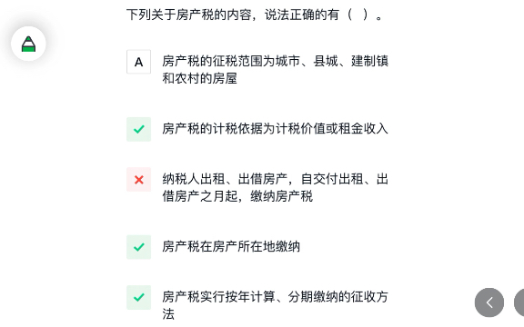 中级经济师:边际产品价格,国有资本经营,转移支付庇古,边际效益等边际成本哔哩哔哩bilibili