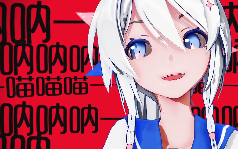 【牧羊人之心mmd】★将你的全部都捕获吧★-太阳系デスコ-【月兔蕾雅