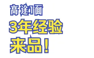 下载视频: 【实战面试】自己开发的项目你能讲解溜吗！？