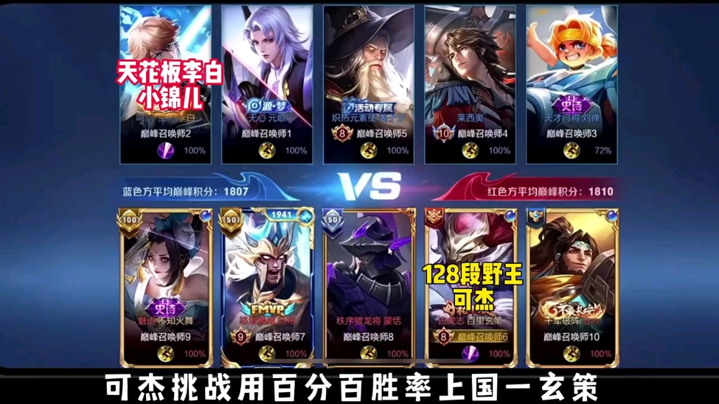 这就是国服野王的力量吗?