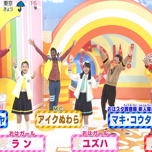 20201008「おはスタ」石井蘭RAN / 小田柚葉YUZUHA_哔哩哔哩_bilibili