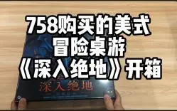 深入绝地-哔哩哔哩_Bilibili