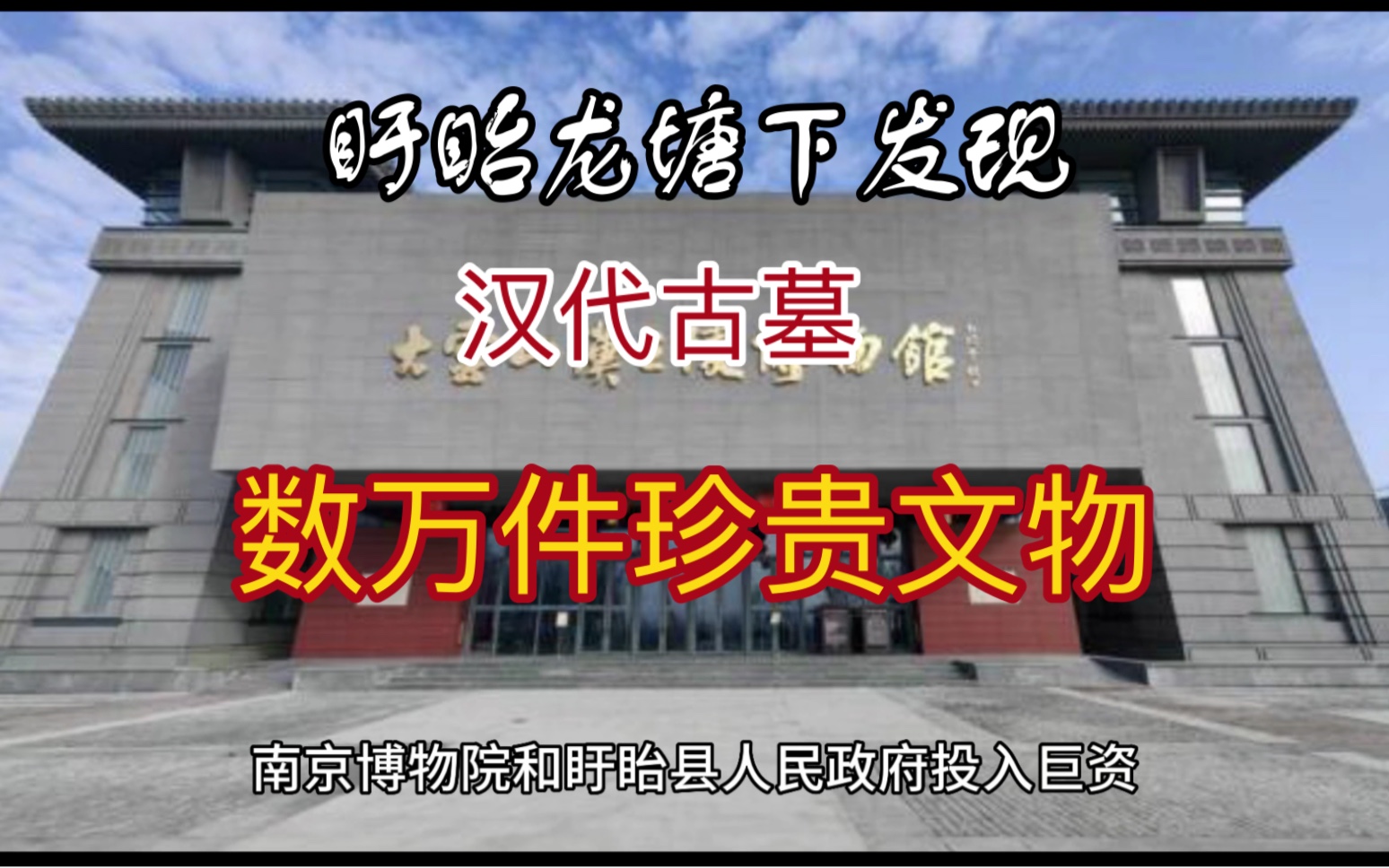 [图]一伙盗墓贼在大云山顶部挖掘古墓，连丧四条人命，惊动了当地政府和文物部门